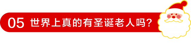 谢谢你,圣诞老人