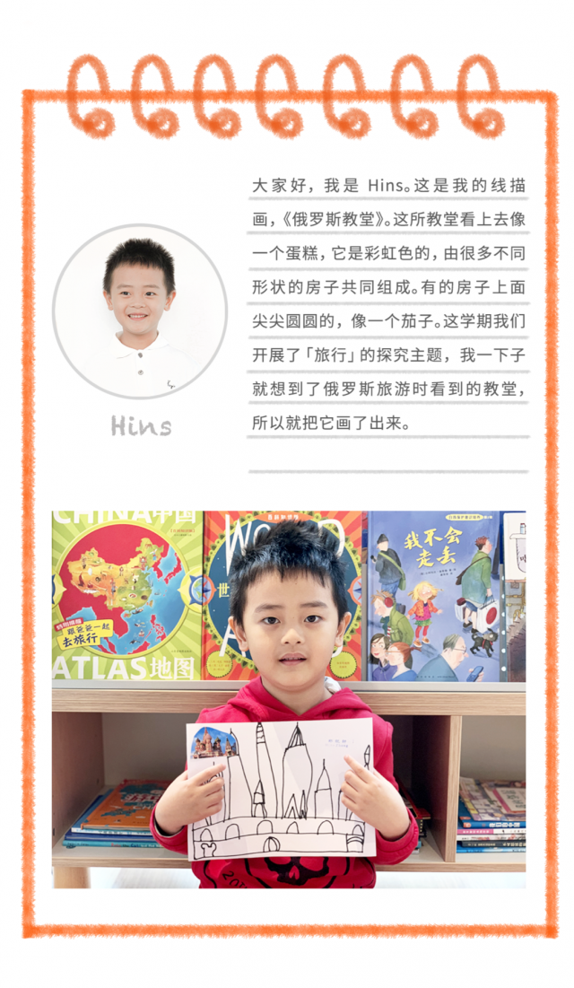 深圳金生国际幼儿学校,K2