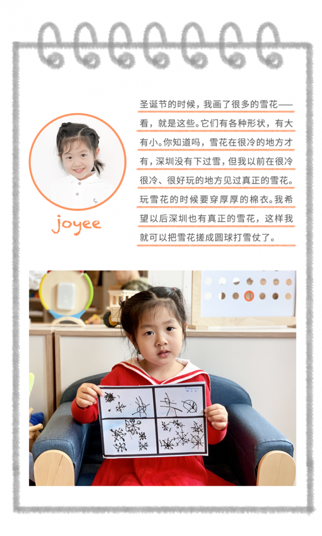 深圳金生国际幼儿学校,K2