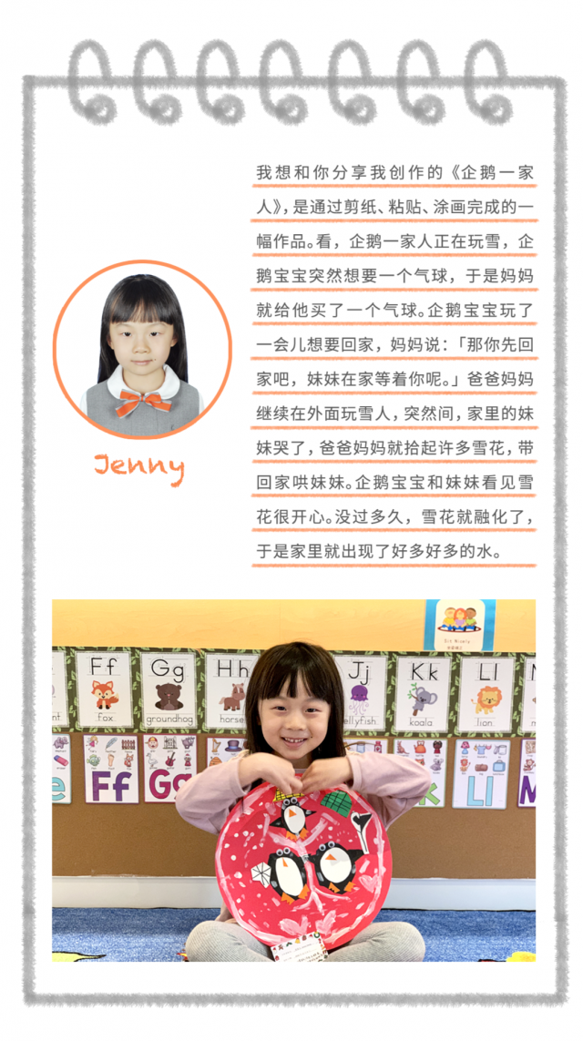 深圳金生国际幼儿学校,K3