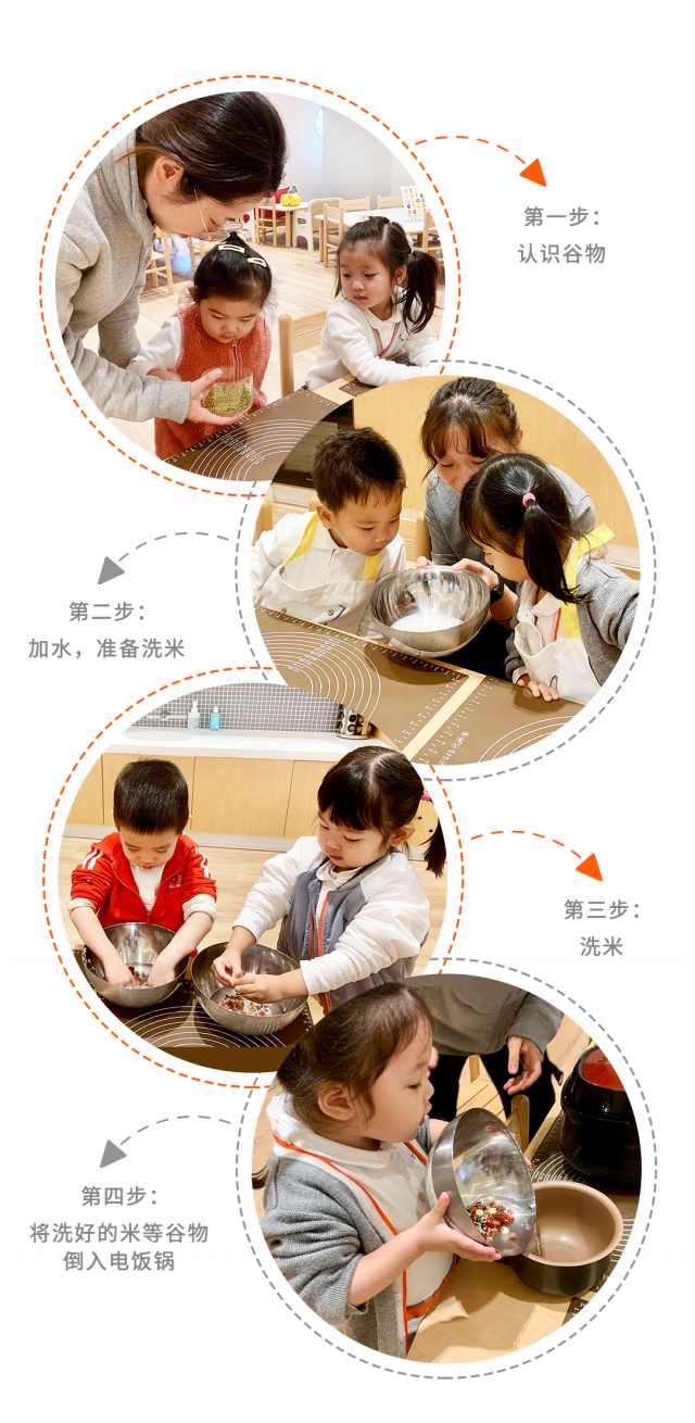 深圳双语幼儿园,煮米饭,八宝粥