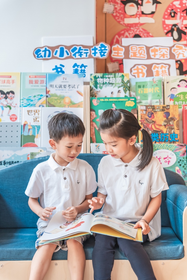 深圳国际双语幼儿园,学习活动渗透