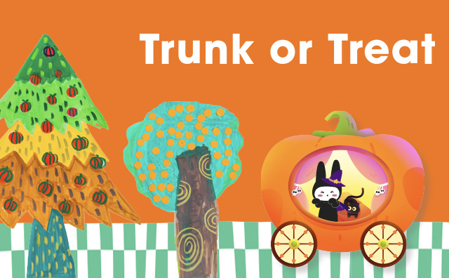 Trunk or Treat，这个万圣节有点儿不同！