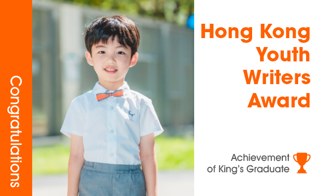 金生毕业生英文写作获香港青年作家奖